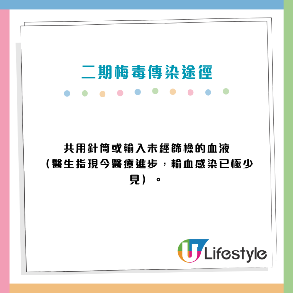 露營惹性病？男手掌生紅斑以為蟲咬 醫揭竟染二期梅毒附3大特徵