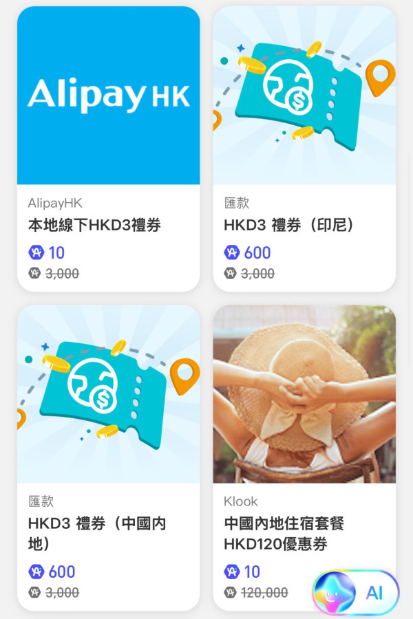 綠綠賞積分變現金 可交水電費+公屋租金！即日起免費換AlipayHK A.Point！綁定戶口即送惠康$10優惠券