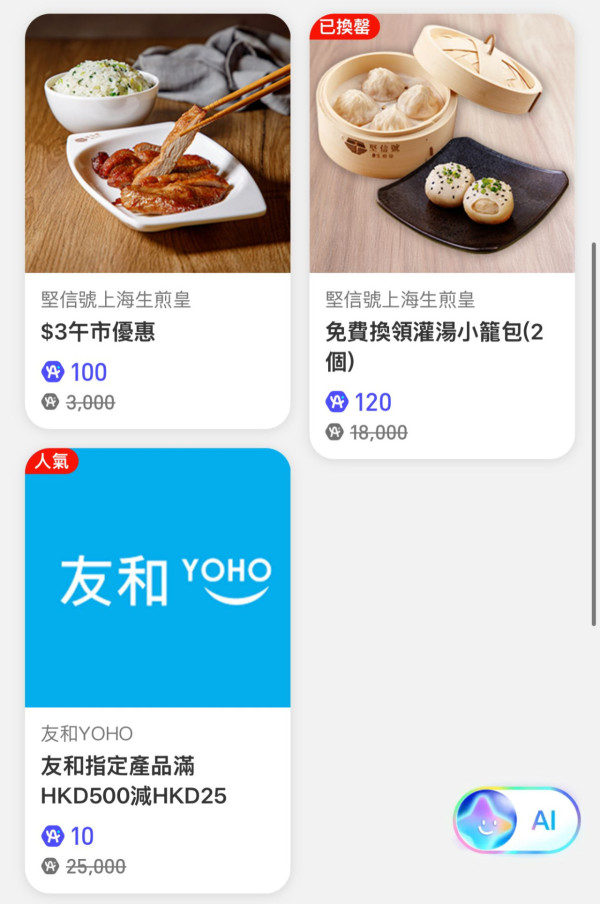 綠綠賞積分變現金 可交水電費+公屋租金！即日起免費換AlipayHK A.Point！綁定戶口即送惠康$10優惠券