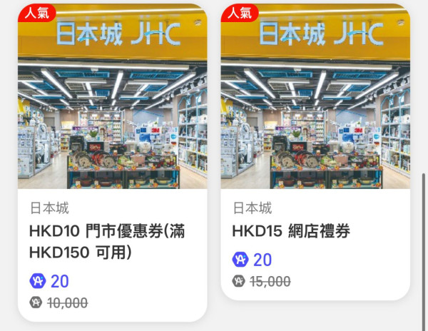 綠綠賞積分變現金 可交水電費+公屋租金！即日起免費換AlipayHK A.Point！綁定戶口即送惠康$10優惠券