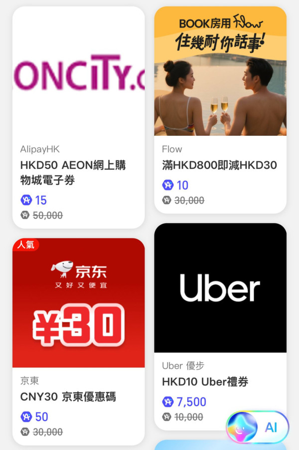 綠綠賞積分變現金 可交水電費+公屋租金！即日起免費換AlipayHK A.Point！綁定戶口即送惠康$10優惠券
