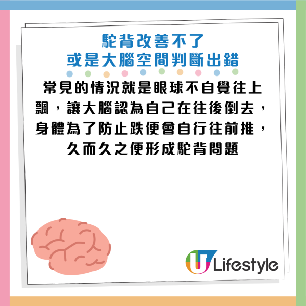 圖片資料來源：Facebook@李政家 脊骨神經醫學博士