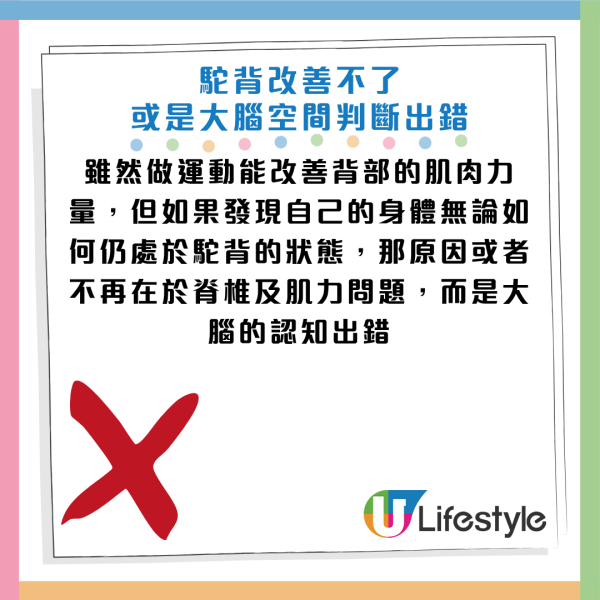 圖片資料來源：Facebook@李政家 脊骨神經醫學博士
