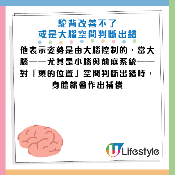 圖片資料來源：Facebook@李政家 脊骨神經醫學博士