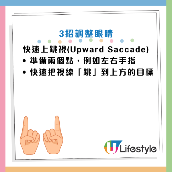 圖片資料來源：Facebook@李政家 脊骨神經醫學博士