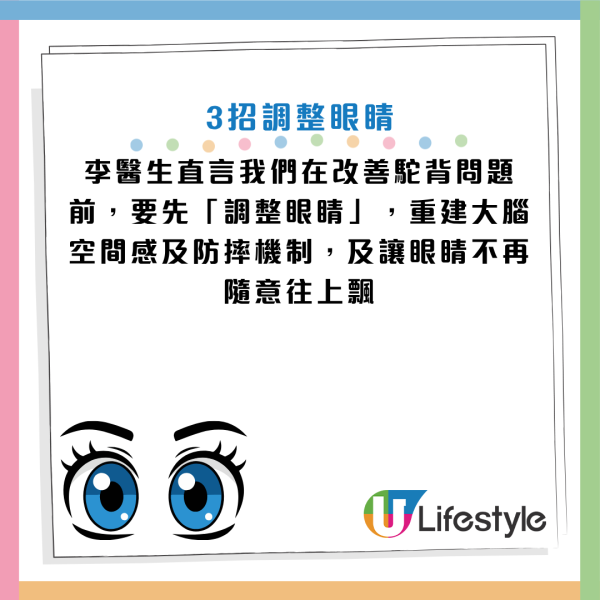 圖片資料來源：Facebook@李政家 脊骨神經醫學博士