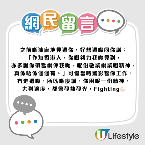 港鐵Rapper突自爆離職！9年Rap分流成絕響？網民揭1細節疑轉身份