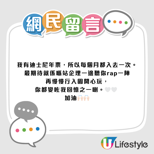 港鐵Rapper突自爆離職！9年Rap分流成絕響？網民揭1細節疑轉身份
