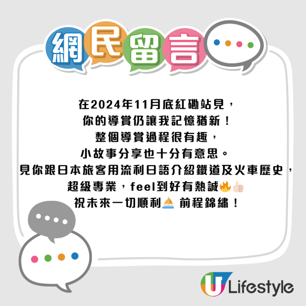 港鐵Rapper突自爆離職！9年Rap分流成絕響？網民揭1細節疑轉身份