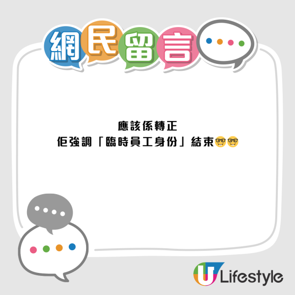 港鐵Rapper突自爆離職！9年Rap分流成絕響？網民揭1細節疑轉身份