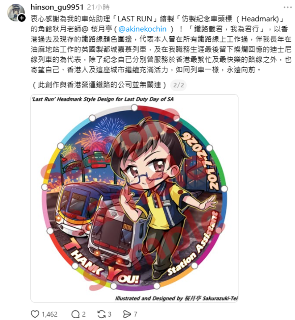 港鐵Rapper突自爆離職！9年Rap分流成絕響？網民揭1細節疑轉身份