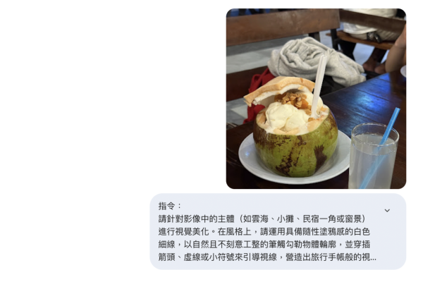 Threads 爆紅！2步自製「日系手帳感」AI 旅遊相｜附Gemini完整指令
