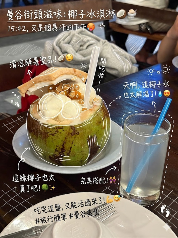 Threads 爆紅！2步自製「日系手帳感」AI 旅遊相｜附Gemini完整指令