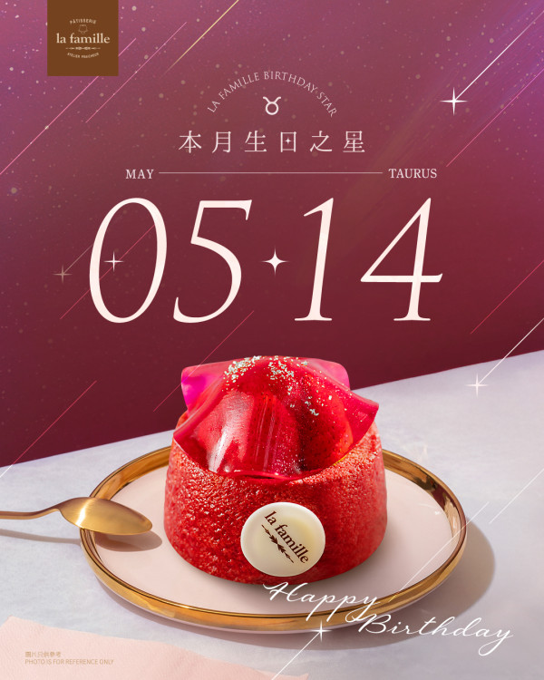 La Famille生日優惠（圖片來源︰FB@La Famille）