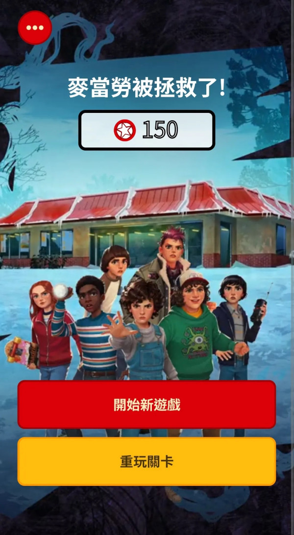 麥當勞推玩具怪奇物語Stranger Things玩具突襲開心樂園餐！ 記者親身直擊實物/一套8款 即睇換領日期！