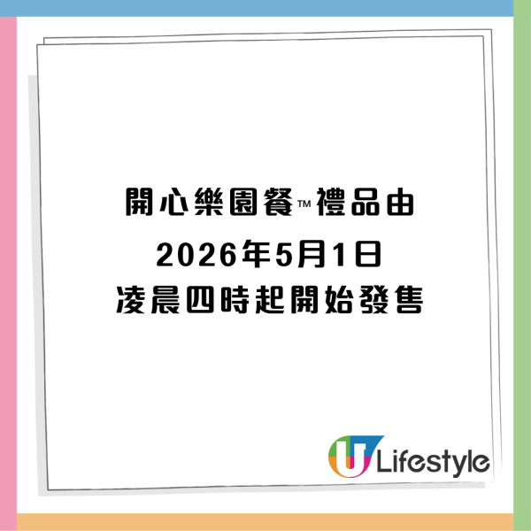 怪奇物語Stranger Things玩具登陸麥當勞！現場直擊一套8款玩具實物 附換領日期及方法 