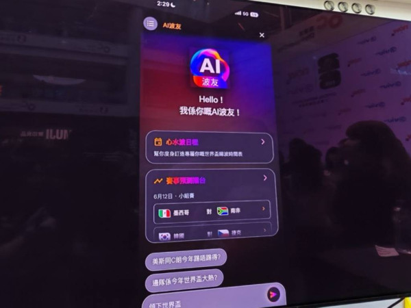 2026世界盃｜Now TV引入低時延技術！csl / 網上行客睇波「零時差」兼推廣東話「AI 波友」