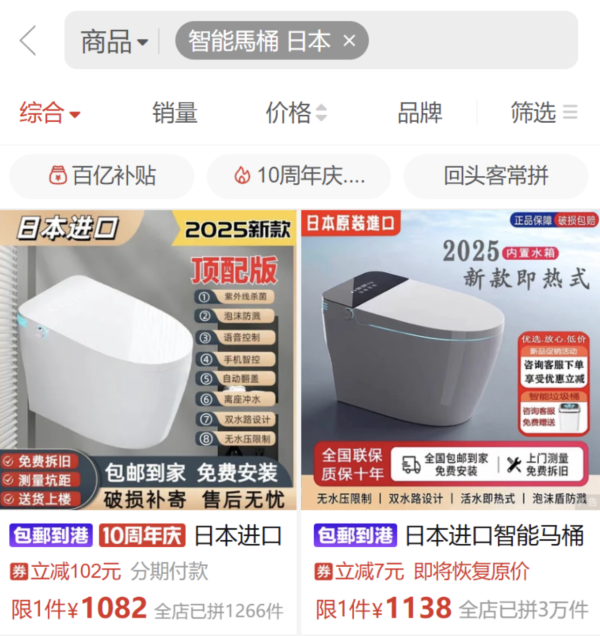 趁全家旅行自爆！網購智能馬桶炸裂火燒屋 漏水漏電殃及鄰居 即睇選購智能潔具安全標準