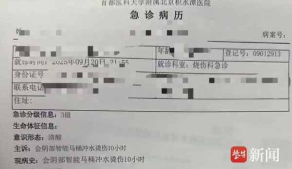 趁全家旅行自爆！網購智能馬桶炸裂火燒屋 漏水漏電殃及鄰居 即睇選購智能潔具安全標準