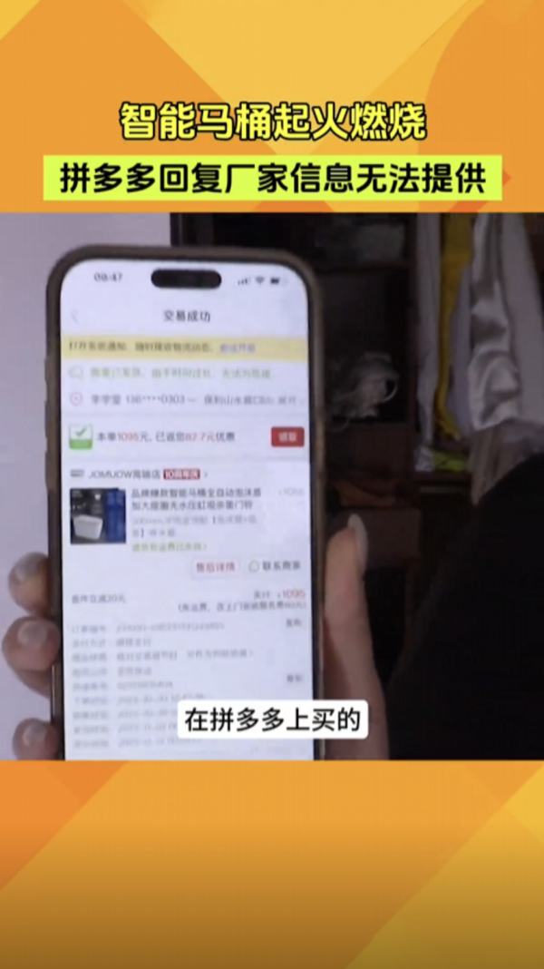 趁全家旅行自爆！網購智能馬桶炸裂火燒屋 漏水漏電殃及鄰居 即睇選購智能潔具安全標準