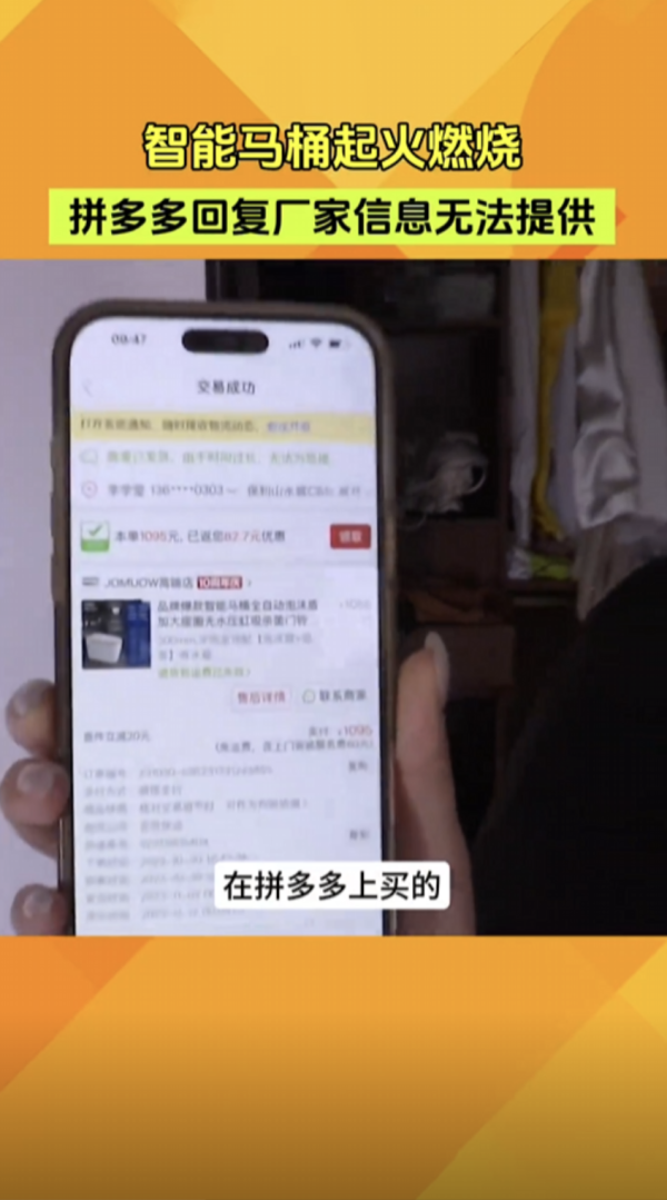 趁全家旅行自爆！網購智能馬桶炸裂火燒屋 漏水漏電殃及鄰居 即睇選購智能潔具安全標準