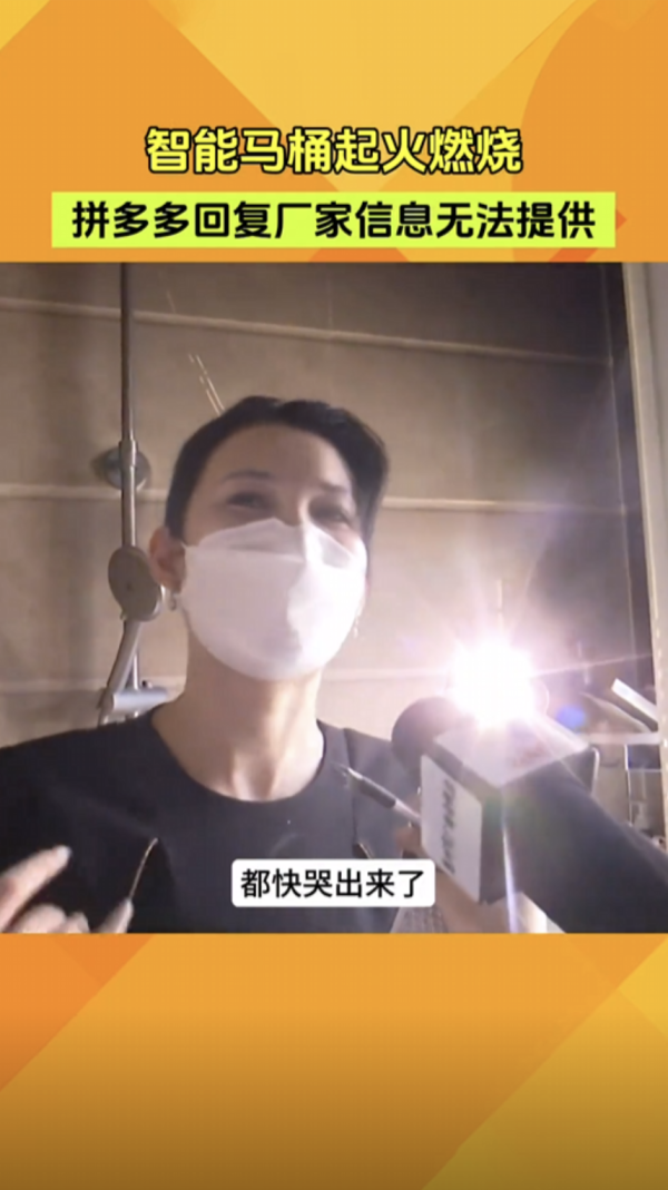 趁全家旅行自爆！網購智能馬桶炸裂火燒屋 漏水漏電殃及鄰居 即睇選購智能潔具安全標準