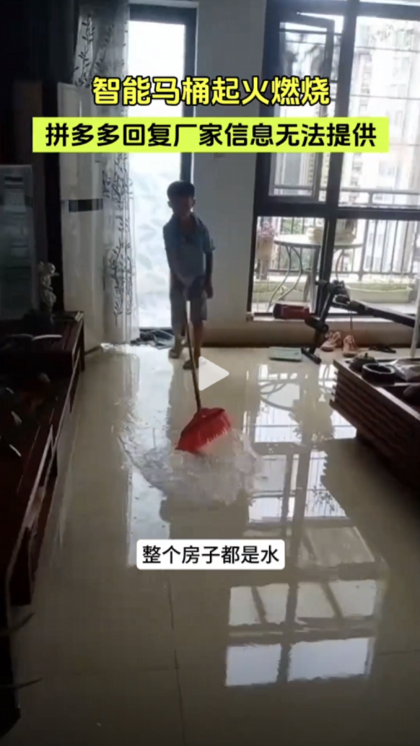 趁全家旅行自爆！網購智能馬桶炸裂火燒屋 漏水漏電殃及鄰居 即睇選購智能潔具安全標準