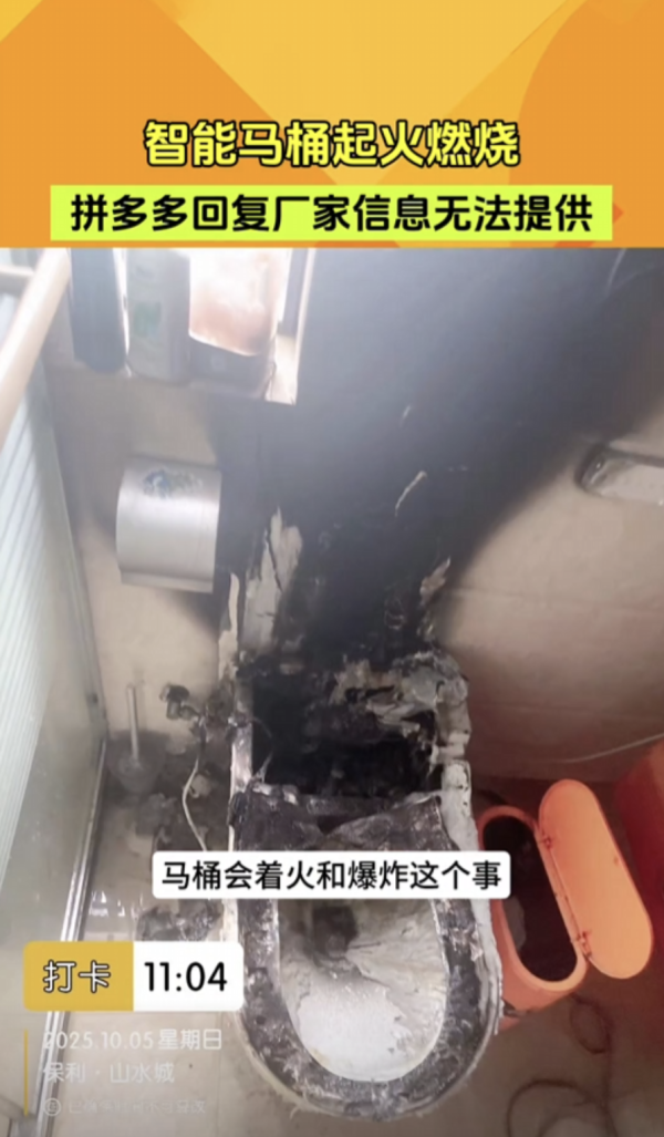 趁全家旅行自爆！網購智能馬桶炸裂火燒屋 漏水漏電殃及鄰居 即睇選購智能潔具安全標準