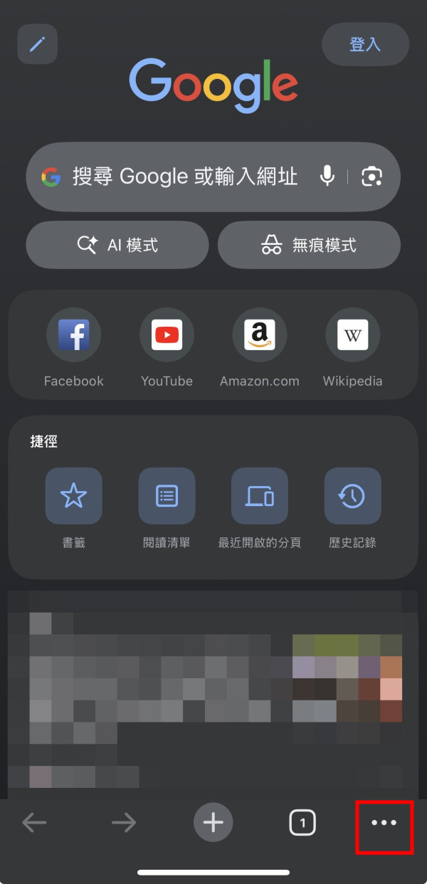 iPhone 監控搜尋/對話後即出廣告？3個簡單設定封鎖瀏覽器「隱形追蹤」 一文睇清Safari、Chrome安全性差異