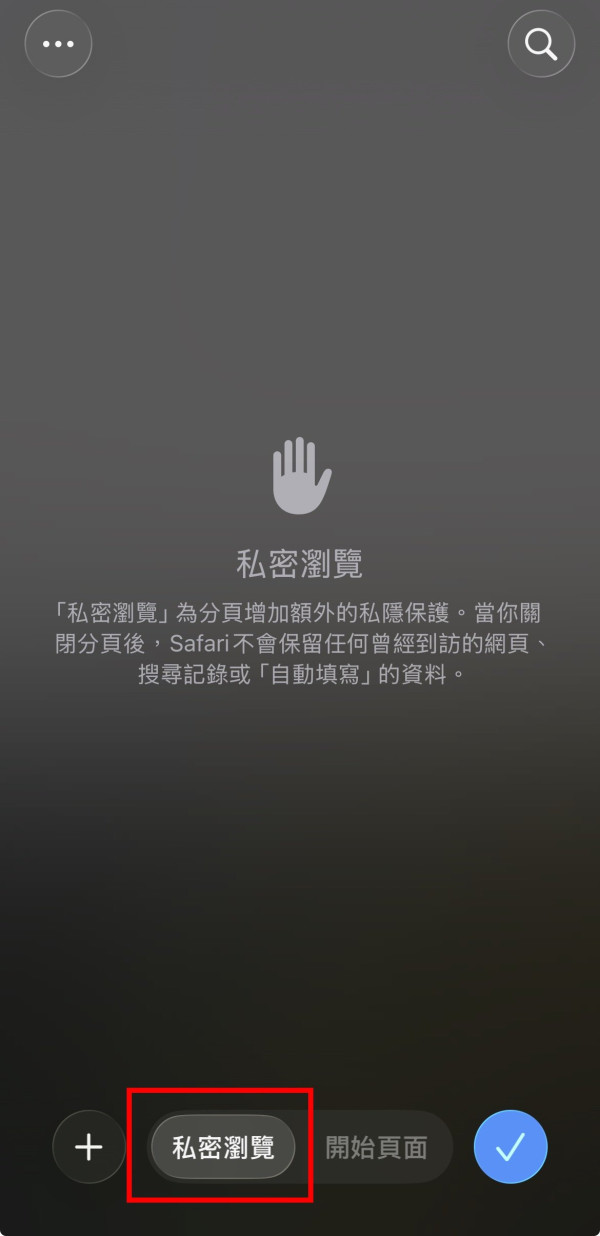 iPhone 監控搜尋/對話後即出廣告？3個簡單設定封鎖瀏覽器「隱形追蹤」 一文睇清Safari、Chrome安全性差異