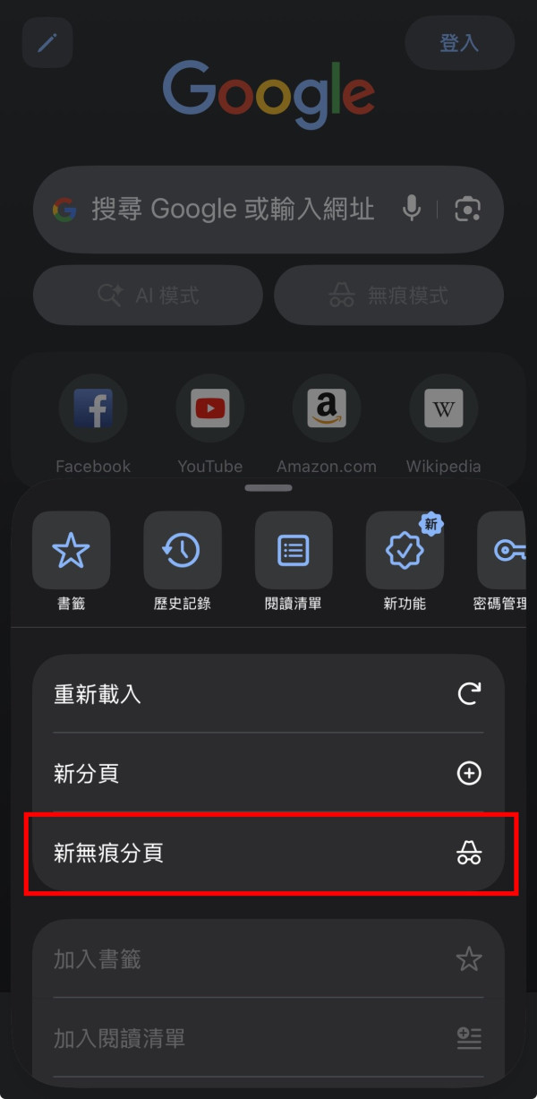 iPhone 監控搜尋/對話後即出廣告？3個簡單設定封鎖瀏覽器「隱形追蹤」 一文睇清Safari、Chrome安全性差異