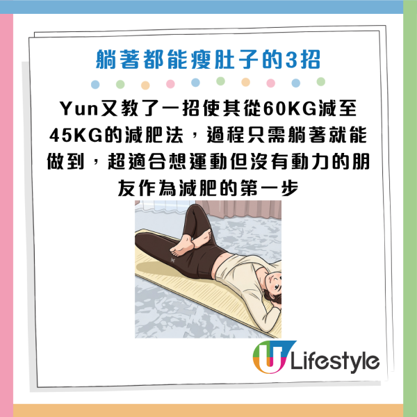 圖片資料來源：Instagram@yun_diet22