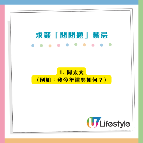求籤點解唔準？黃大仙常客警告9成港人敗在第1句 揭5大靈驗提問公式