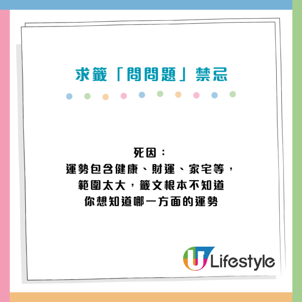 求籤點解唔準？黃大仙常客警告9成港人敗在第1句 揭5大靈驗提問公式