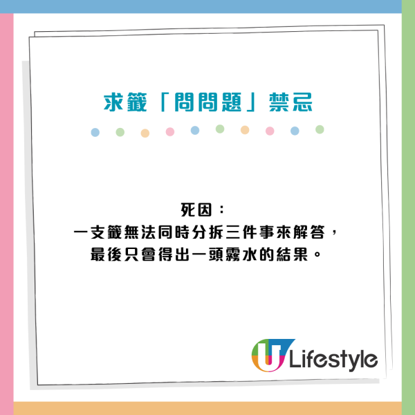 求籤點解唔準？黃大仙常客警告9成港人敗在第1句 揭5大靈驗提問公式