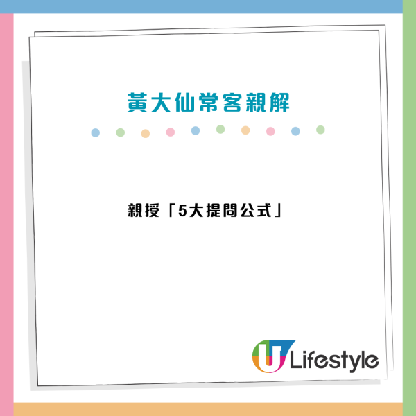 求籤點解唔準？黃大仙常客警告9成港人敗在第1句 揭5大靈驗提問公式