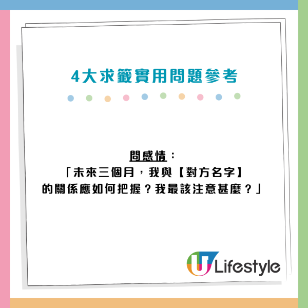 求籤點解唔準？黃大仙常客警告9成港人敗在第1句 揭5大靈驗提問公式