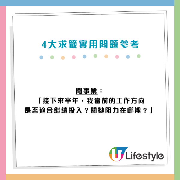 求籤點解唔準？黃大仙常客警告9成港人敗在第1句 揭5大靈驗提問公式