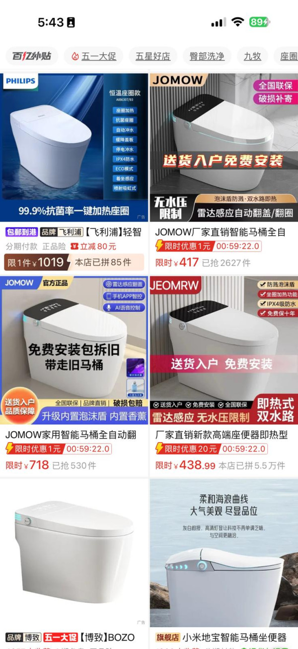 趁全家旅行自爆！網購智能馬桶炸裂火燒屋 漏水漏電殃及鄰居 即睇選購智能潔具安全標準