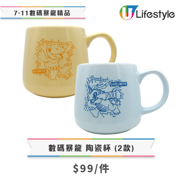 7-Eleven數碼暴龍精品登場！亞古獸毛公仔＋加布獸陶瓷杯＋掛飾盲盒／近30款式及價錢一覽 (附開賣日期)
