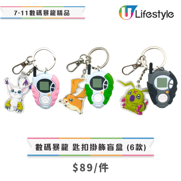 數碼暴龍精品,亞古獸,加布獸,數碼暴龍盲盒