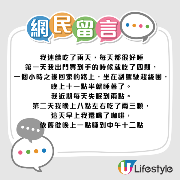 MUJI爆紅助眠軟糖升級！網民瘋傳效果強3倍：食完秒睡12小時？