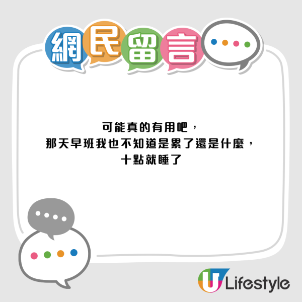 MUJI爆紅助眠軟糖升級！網民瘋傳效果強3倍：食完秒睡12小時？