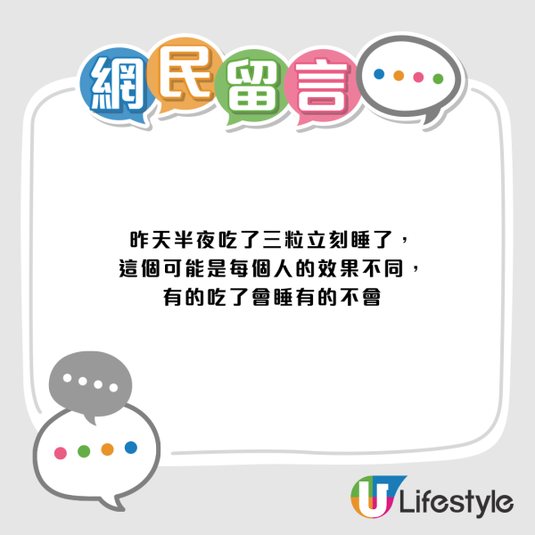 MUJI爆紅助眠軟糖升級！網民瘋傳效果強3倍：食完秒睡12小時？