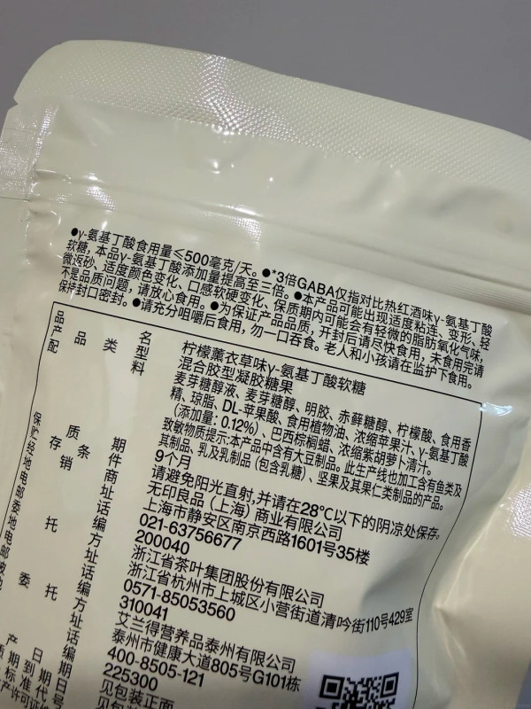 MUJI爆紅助眠軟糖升級！網民瘋傳效果強3倍：食完秒睡12小時？
