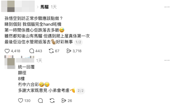 百厭馬騮仔直闖8樓公屋！住戶隔窗對望超驚嚇（截圖：Threads）