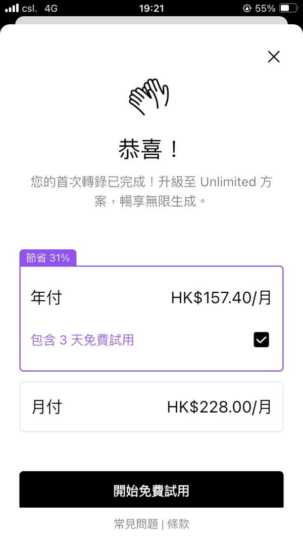 會議記錄神器：Plaud NotePin S 穿戴式 AI 筆記助手實測與功能詳解