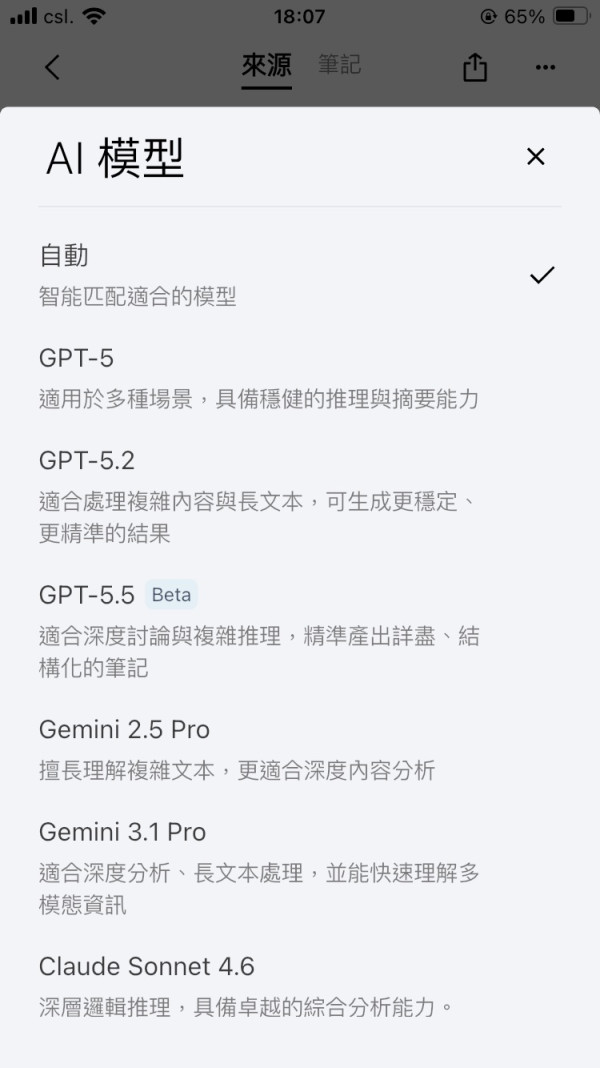 會議記錄神器：Plaud NotePin S 穿戴式 AI 筆記助手實測與功能詳解