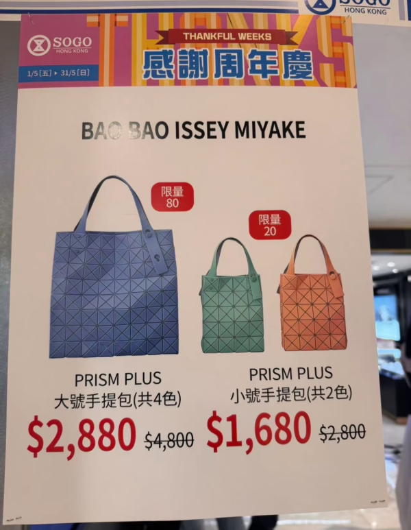 ISSEY MIYAKE三宅一生手袋、服飾低至3折。圖片來源：小紅書