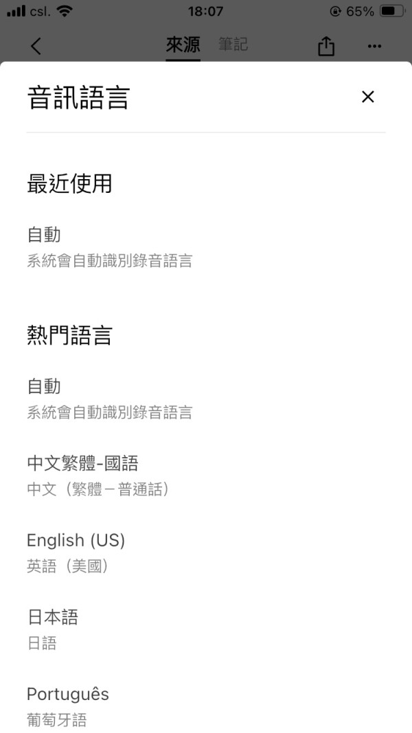 會議記錄神器：Plaud NotePin S 穿戴式 AI 筆記助手實測與功能詳解